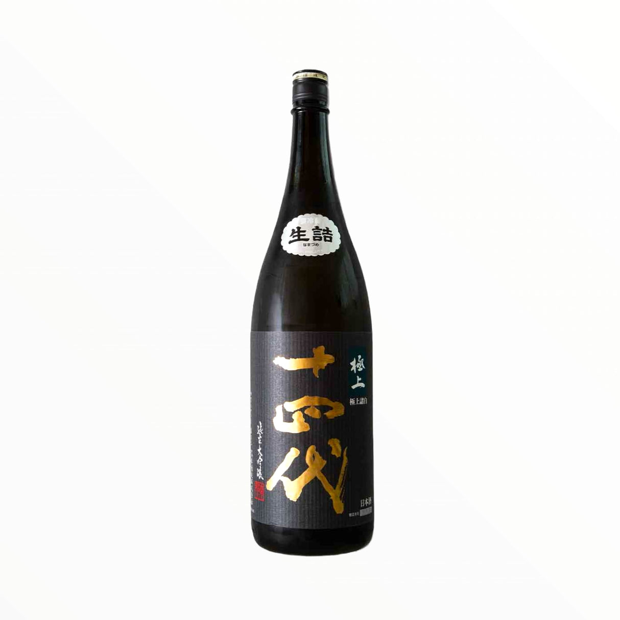 十四代 極上諸白 純米大吟釀 1800ml (製造年2025)
